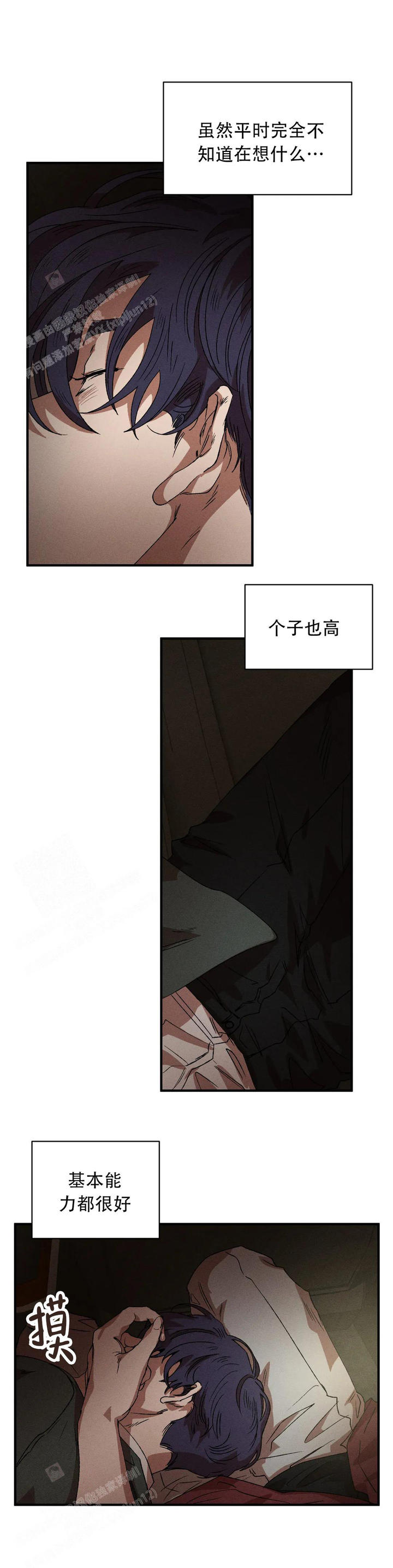 双重陷阱动漫漫画,第111话4图