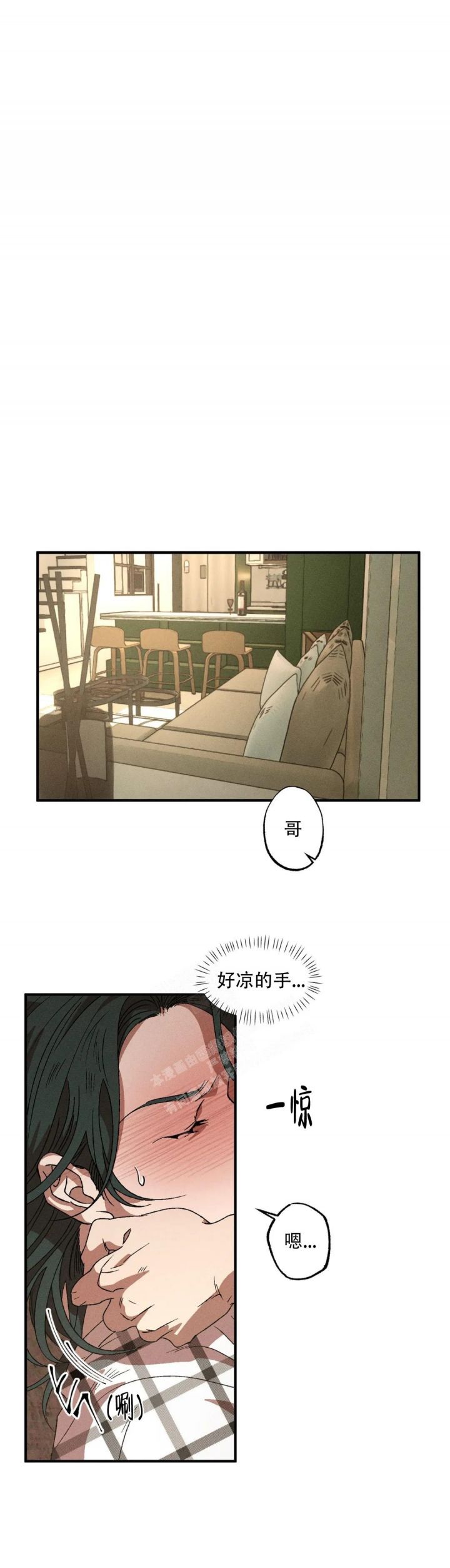 双重陷阱小说推荐漫画,第71话1图