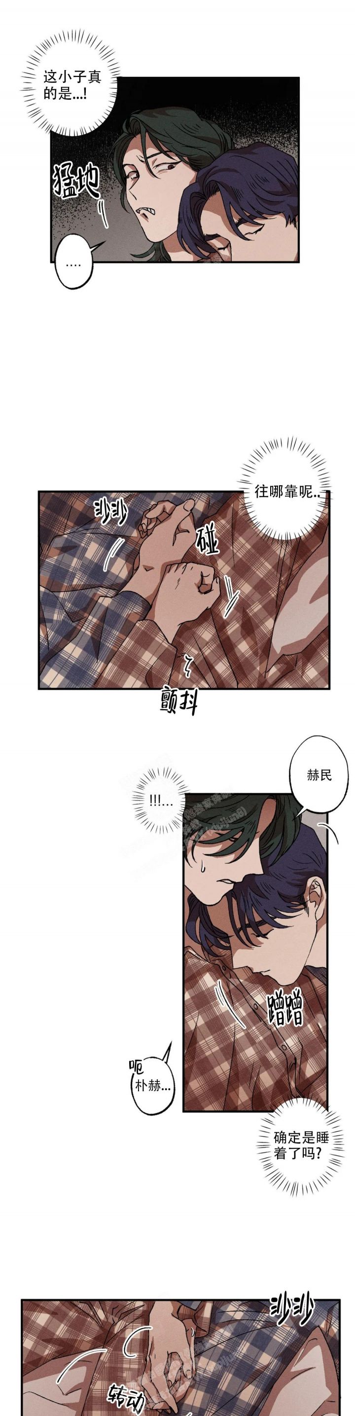双重内陆国漫画,第51话5图