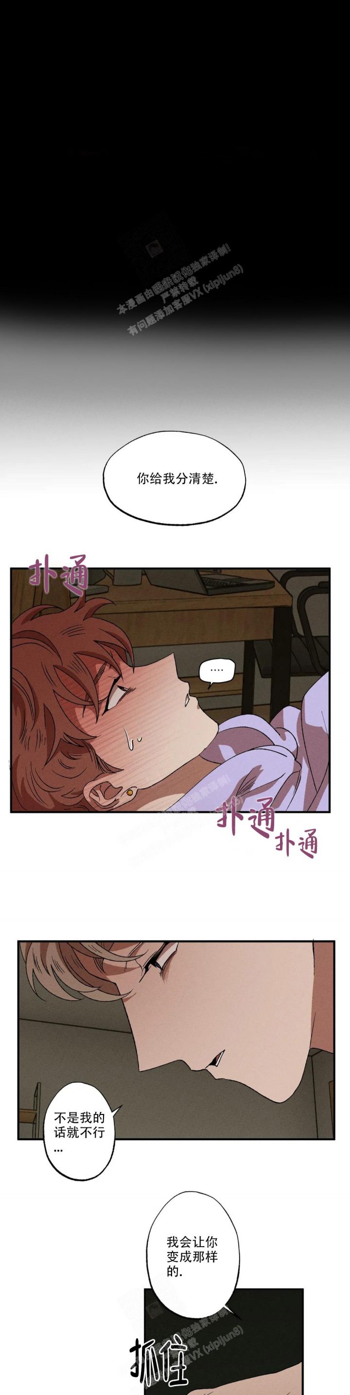 双重陷阱漫画在线看啵乐漫画漫画,第79话1图