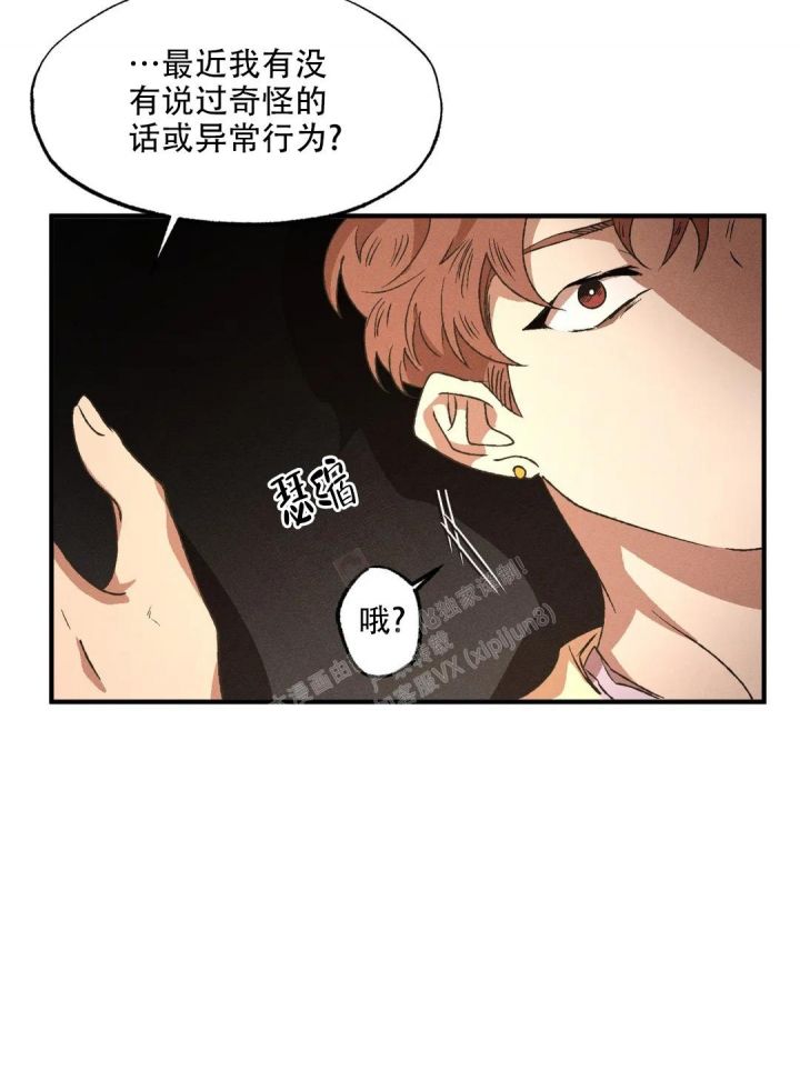 双重陷阱酷漫屋漫画,第73话5图