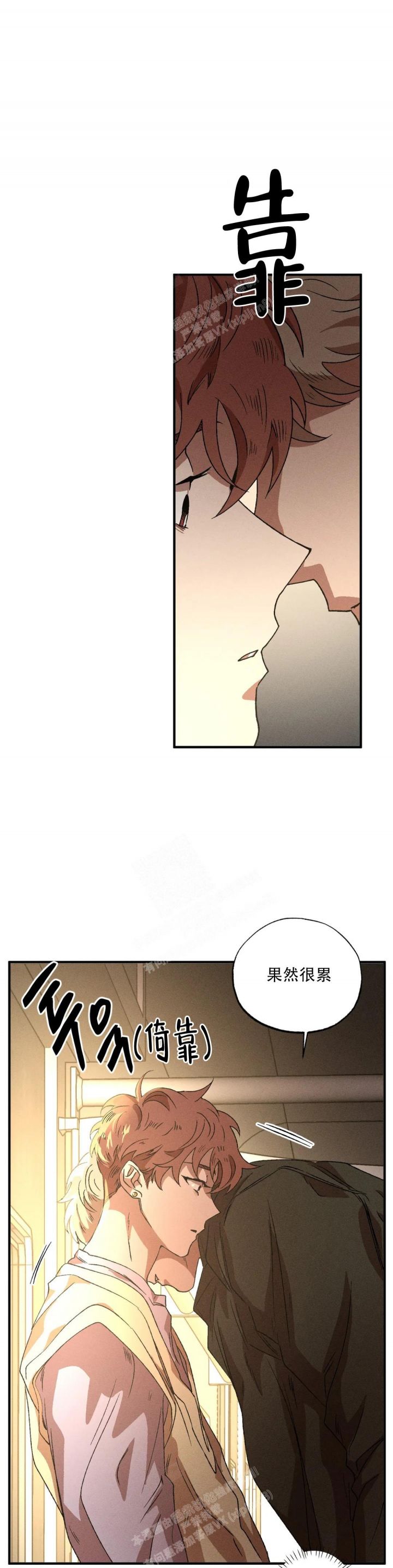 双重陷阱作者漫画,第74话1图