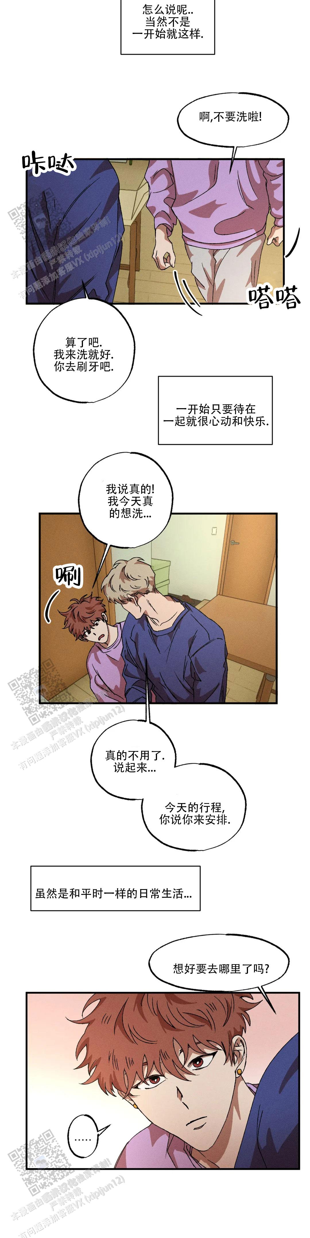 双重陷阱解释漫画,第143话3图
