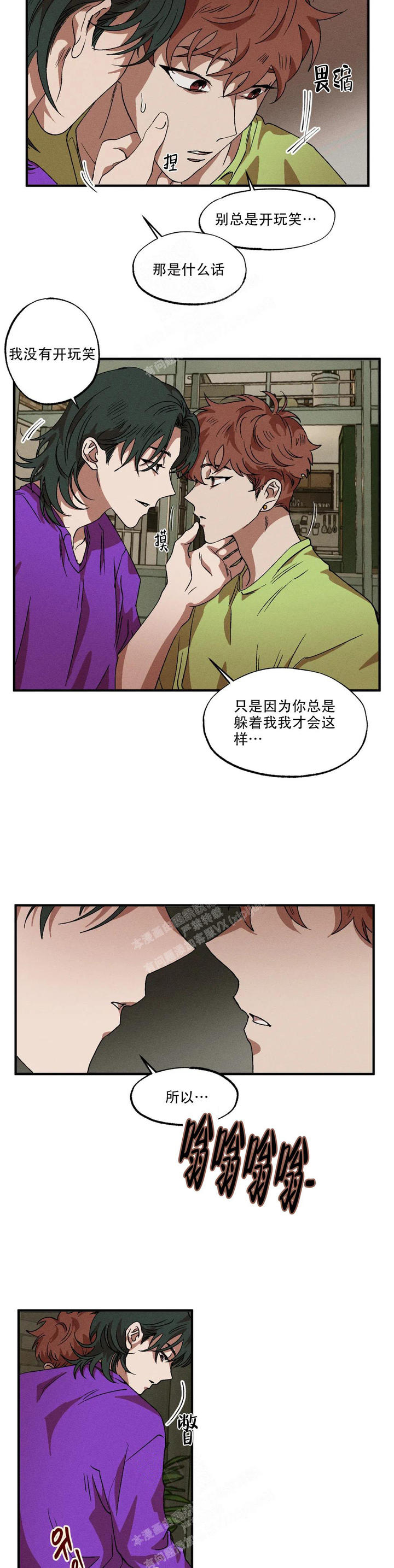 双重陷阱漫画完整版漫画,第85话2图