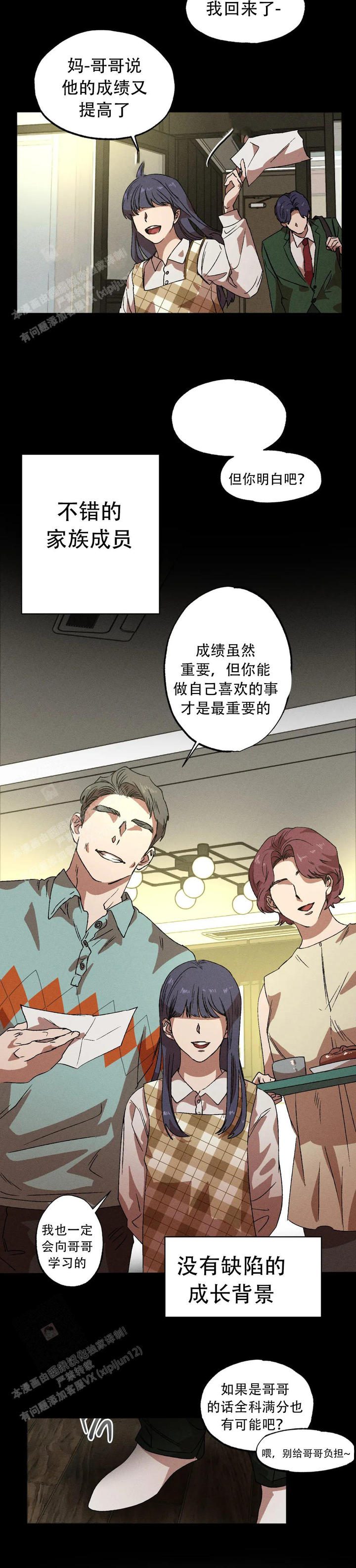 双重陷阱戴拉漫画,第113话3图