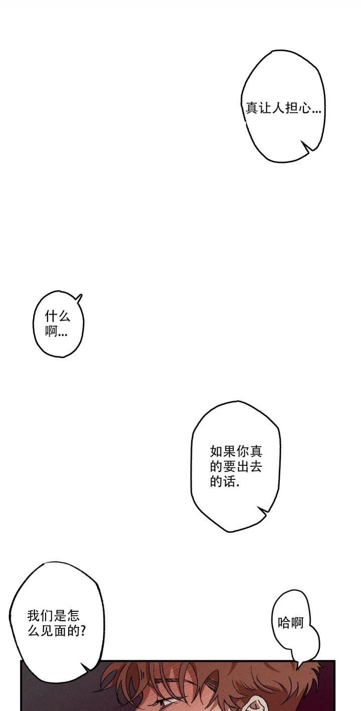双重身份漫画,第60话4图