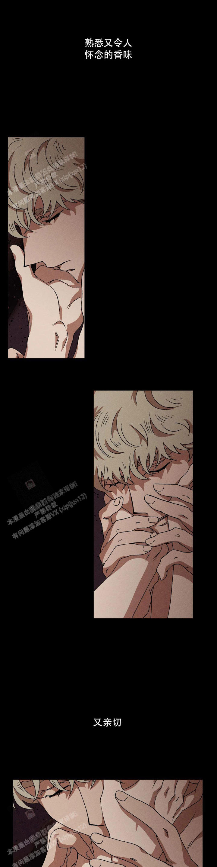 双重标准漫画,第103话2图