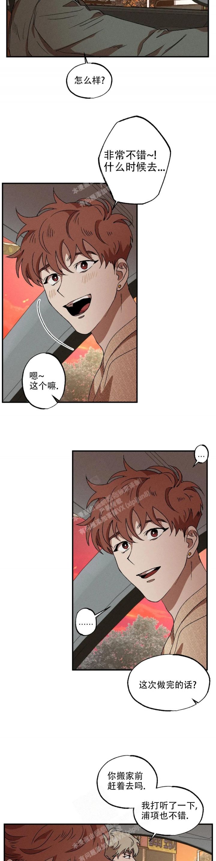 双重陷阱最新漫画,第66话2图