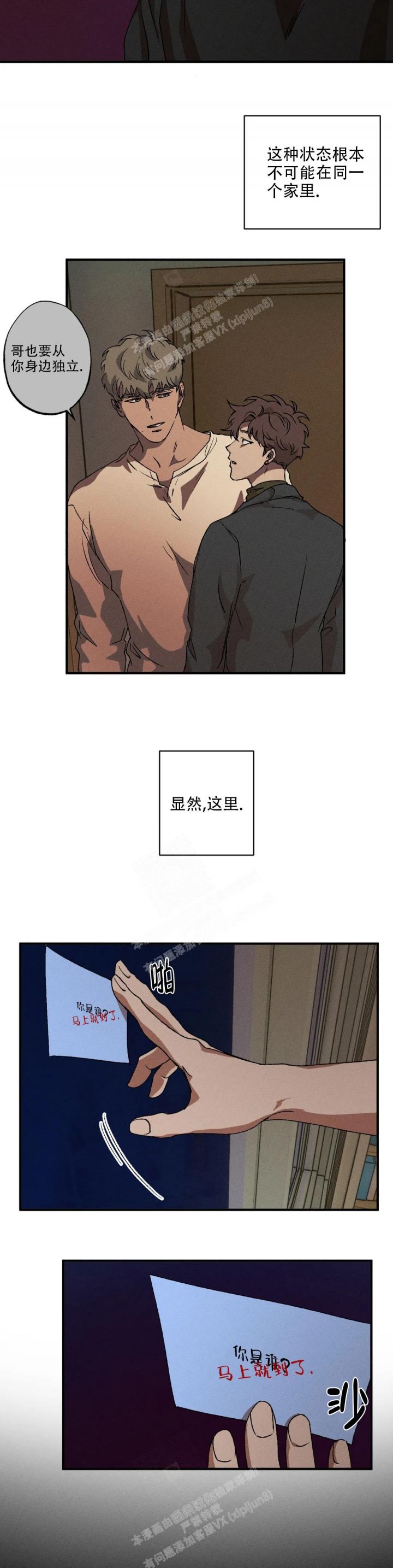 双重陷阱在哪里看漫画,第63话5图