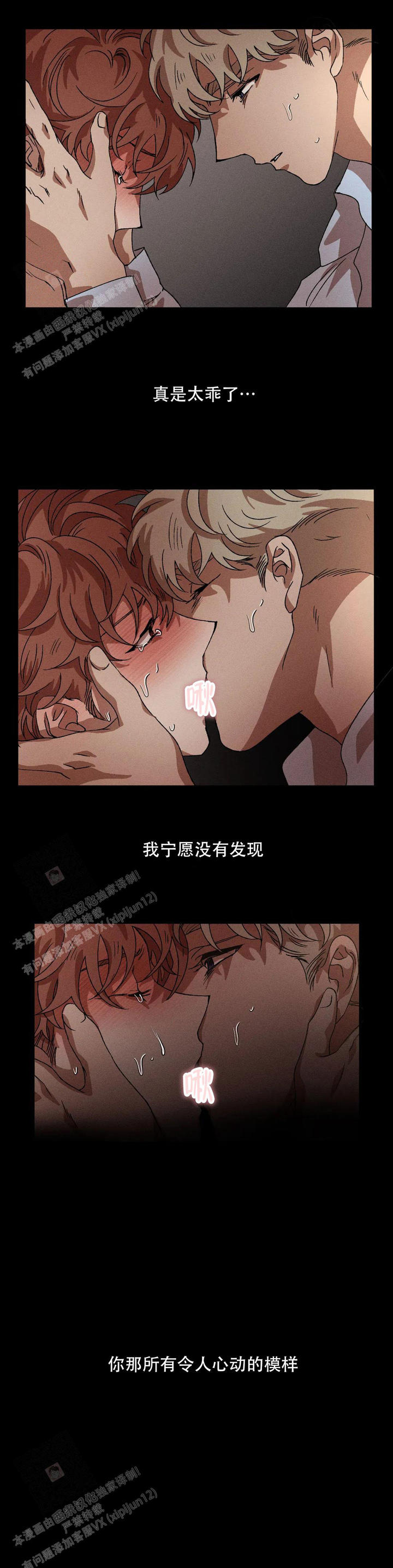 双重陷阱解释漫画,第100话3图