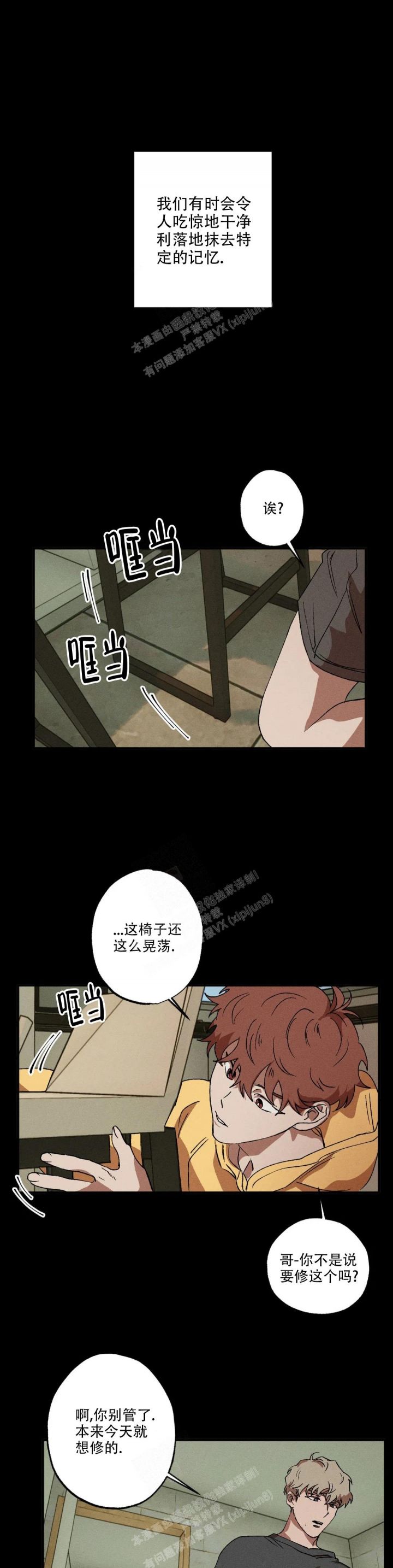 双重陷阱动漫漫画,第58话1图