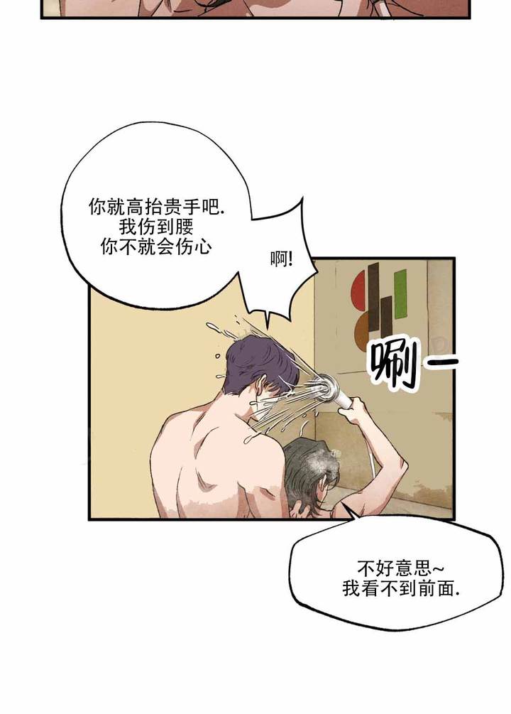 双重陷阱作者漫画,第134话5图