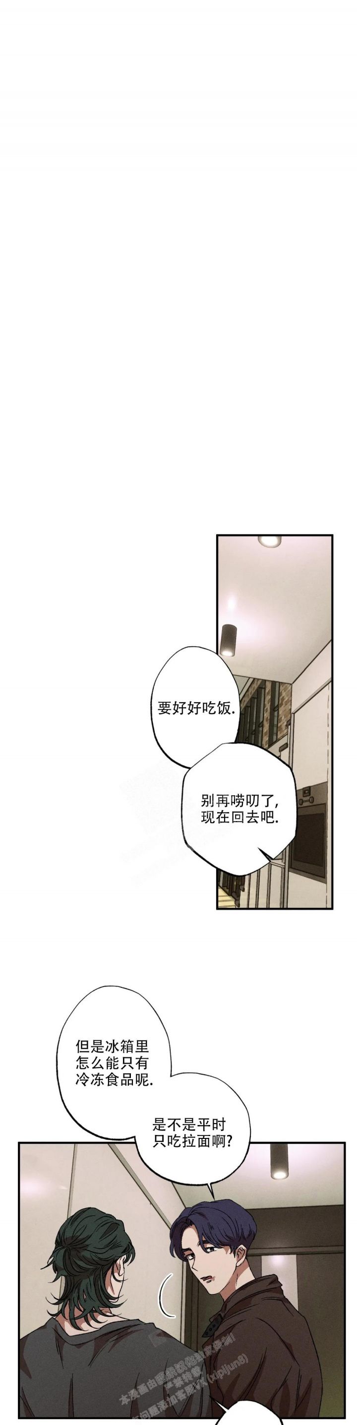 双重陷阱作者漫画,第74话3图