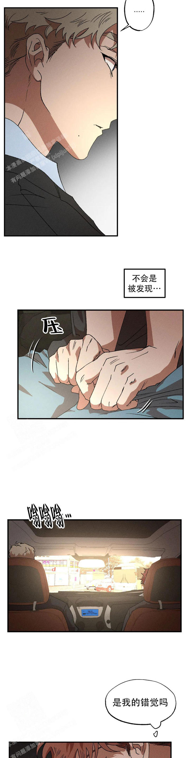 双重户口漫画,第95话2图