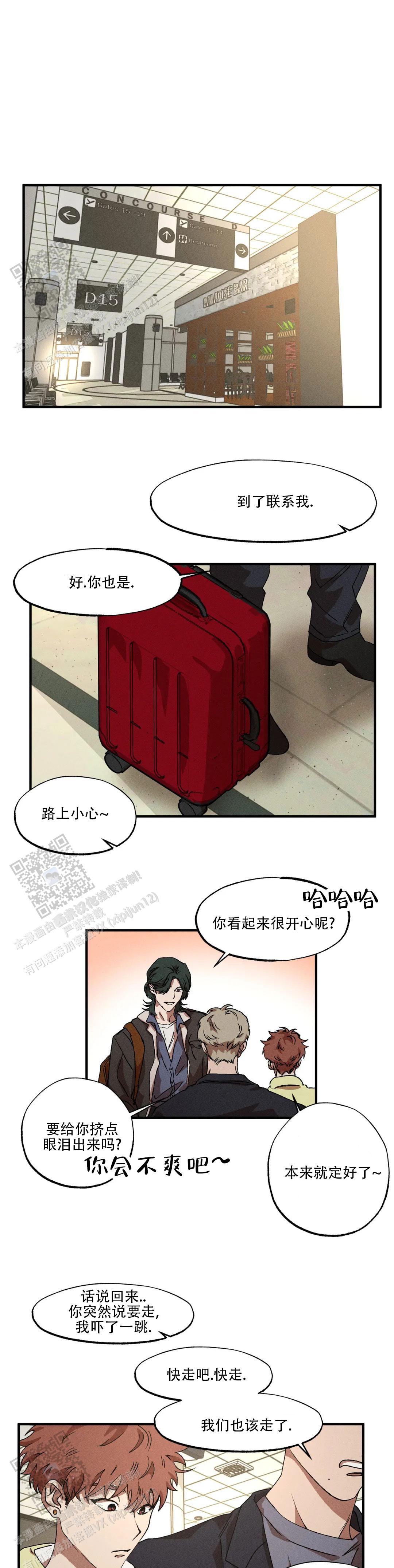 双重户口漫画,第139话1图