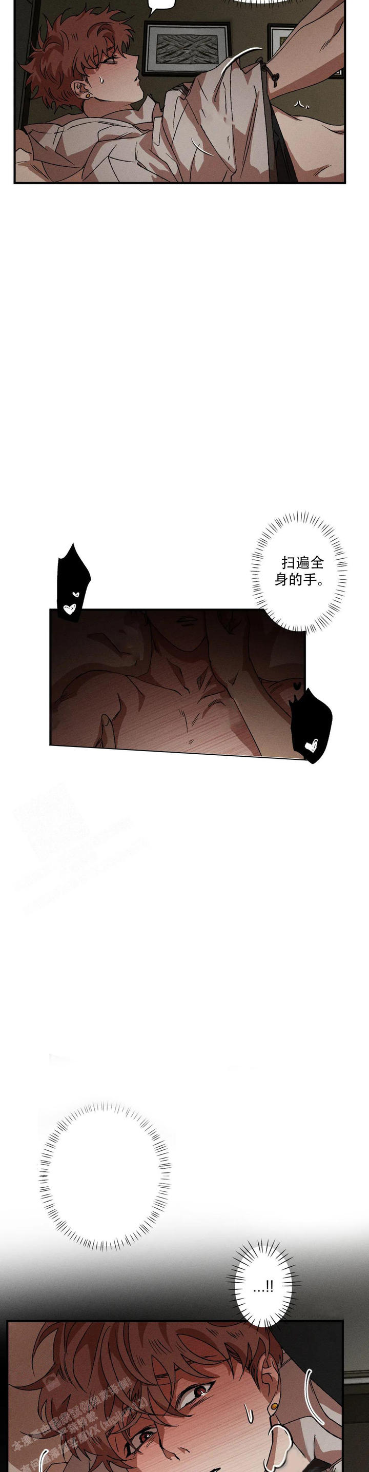 双重陷阱剧情漫画,第124话3图