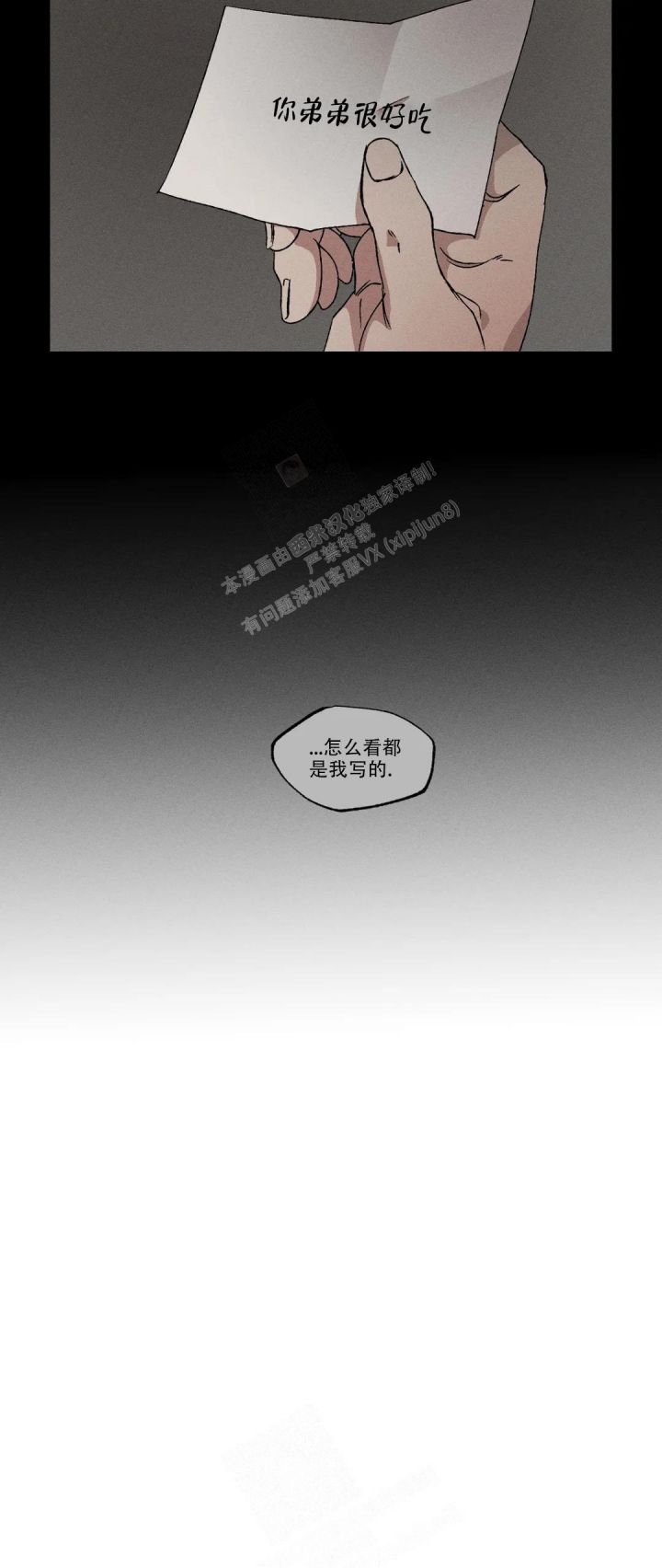 双重陷阱作者漫画,第42话5图