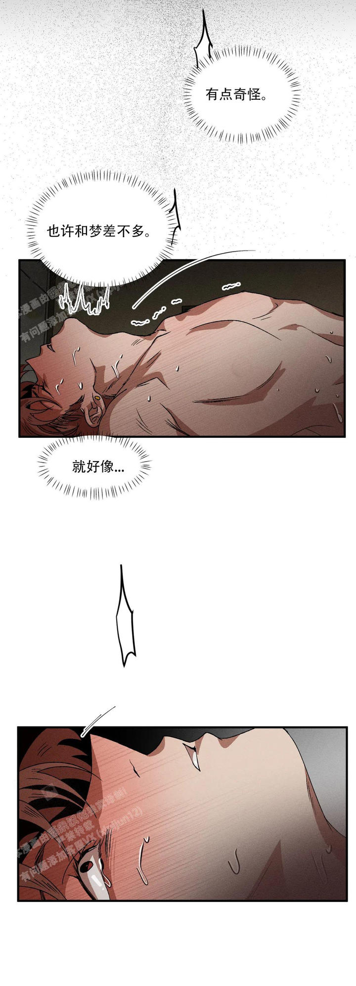 双重陷阱书籍内容介绍漫画,第126话5图