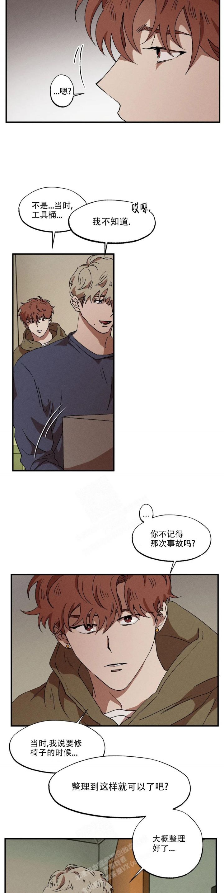 双重陷阱吻戏漫画,第59话2图