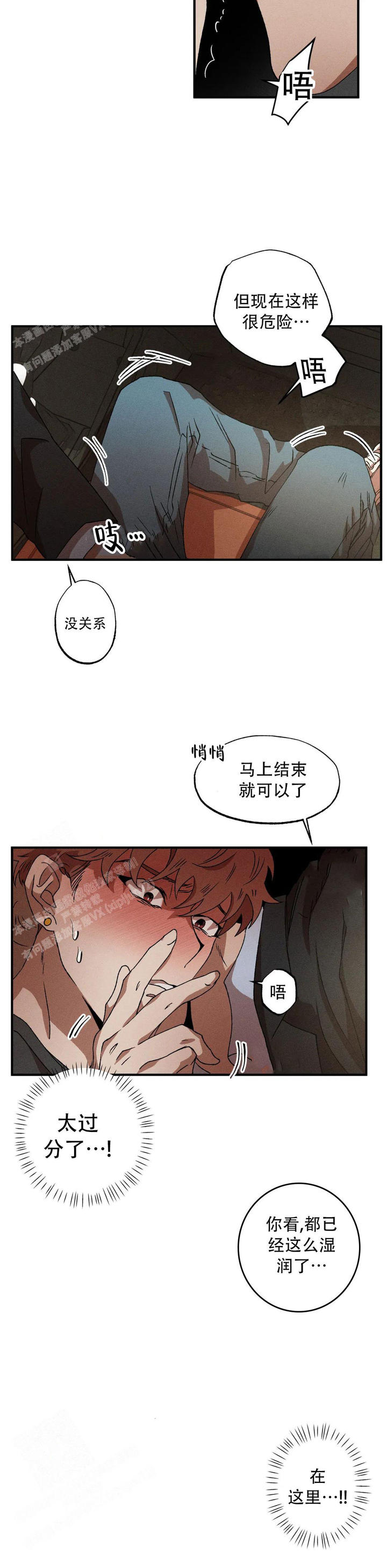 双重户口漫画,第96话2图