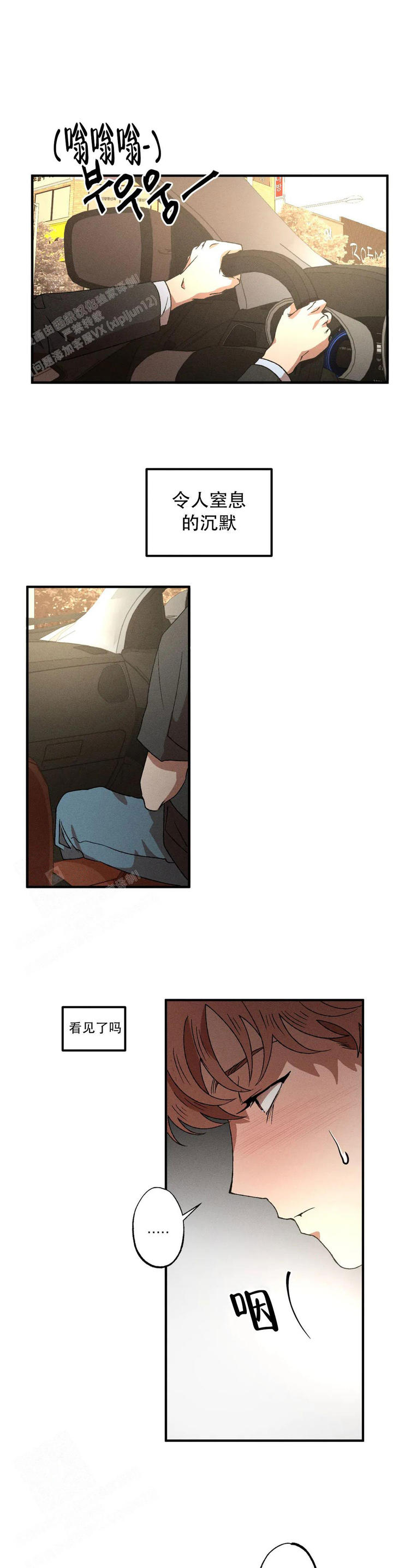 双重户口漫画,第95话1图