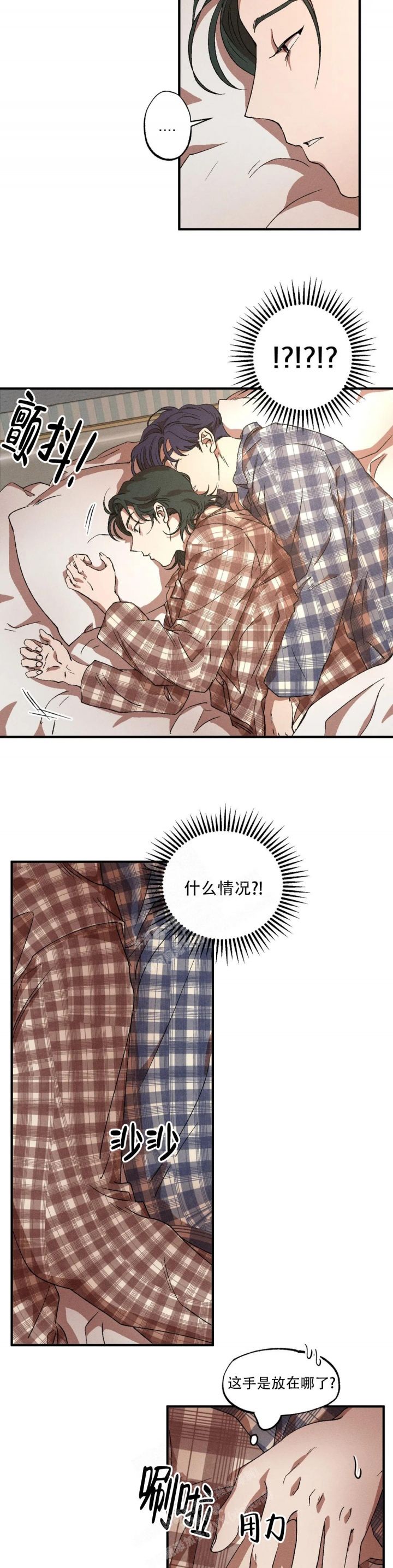 双重陷阱漫画完整版漫画,第54话2图