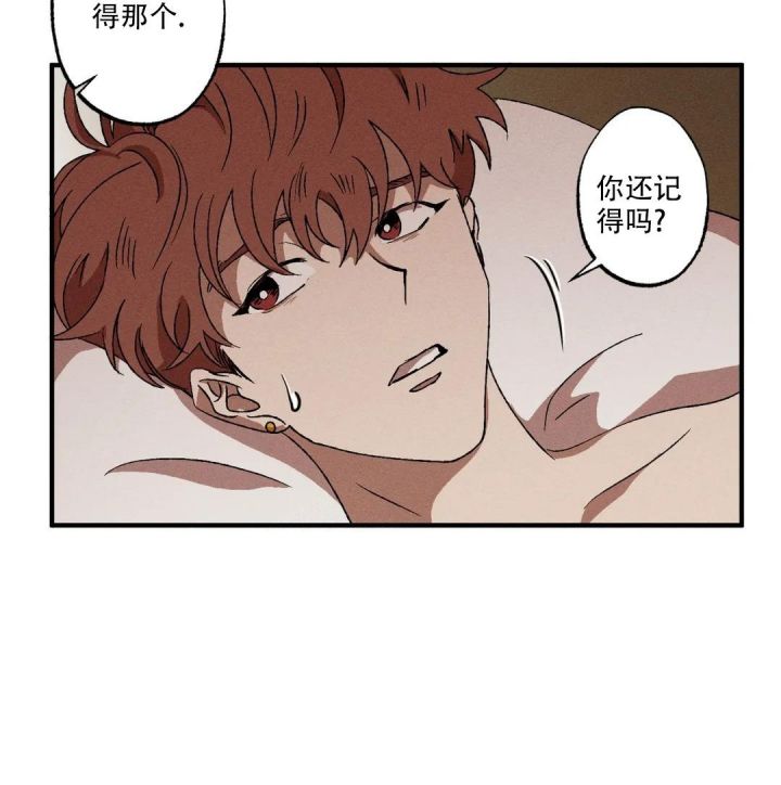 双重陷阱吻戏漫画,第59话5图