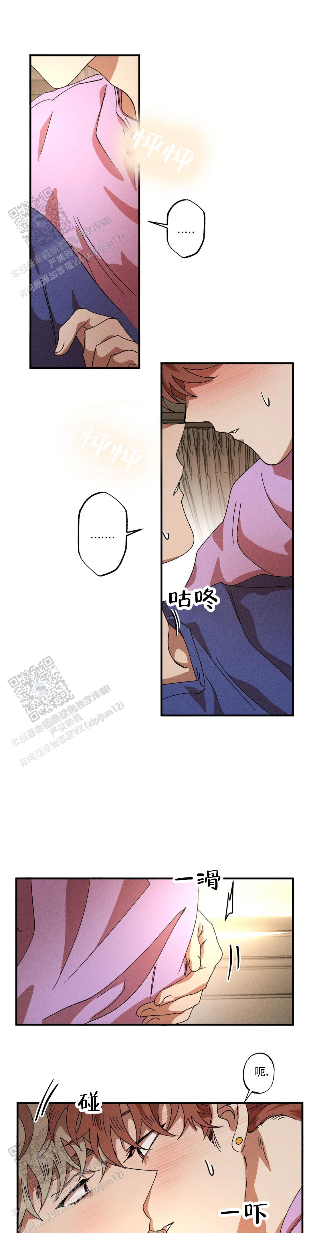双重户口漫画,第144话2图