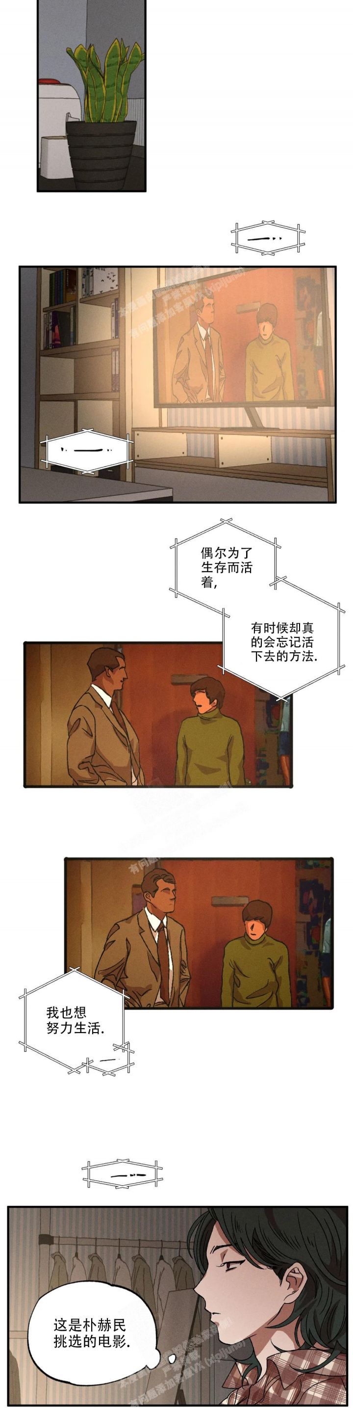 双重内陆国漫画,第51话2图
