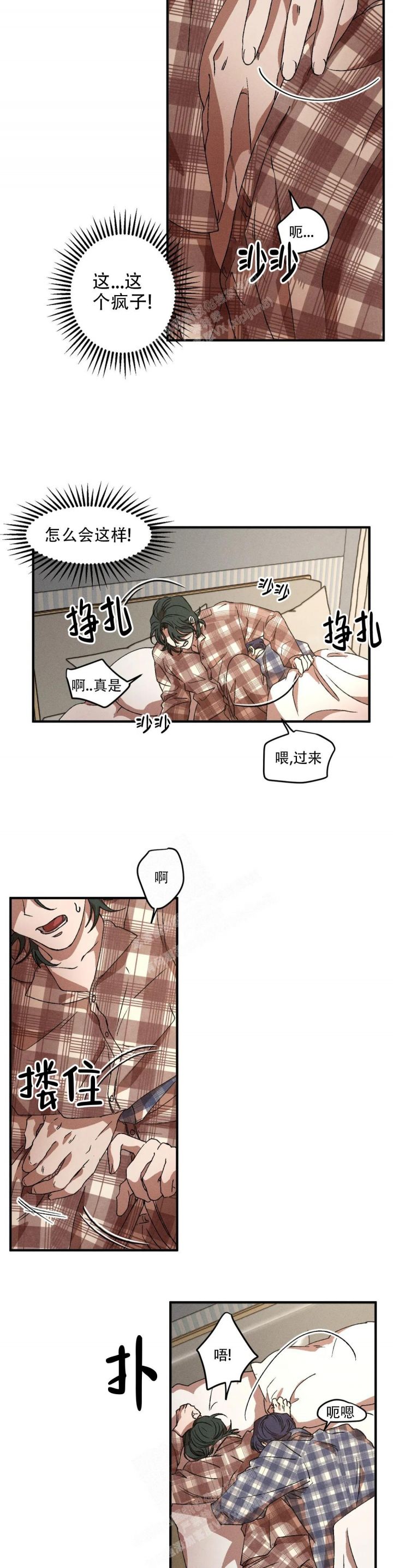 双重陷阱漫画完整版漫画,第54话3图