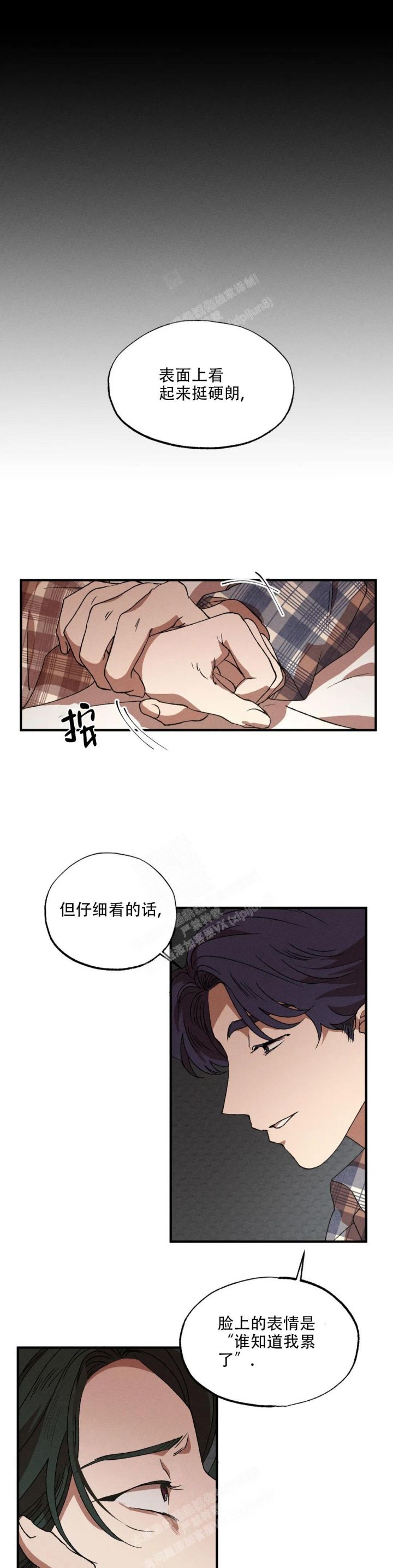 双重陷阱作者简介漫画,第52话1图