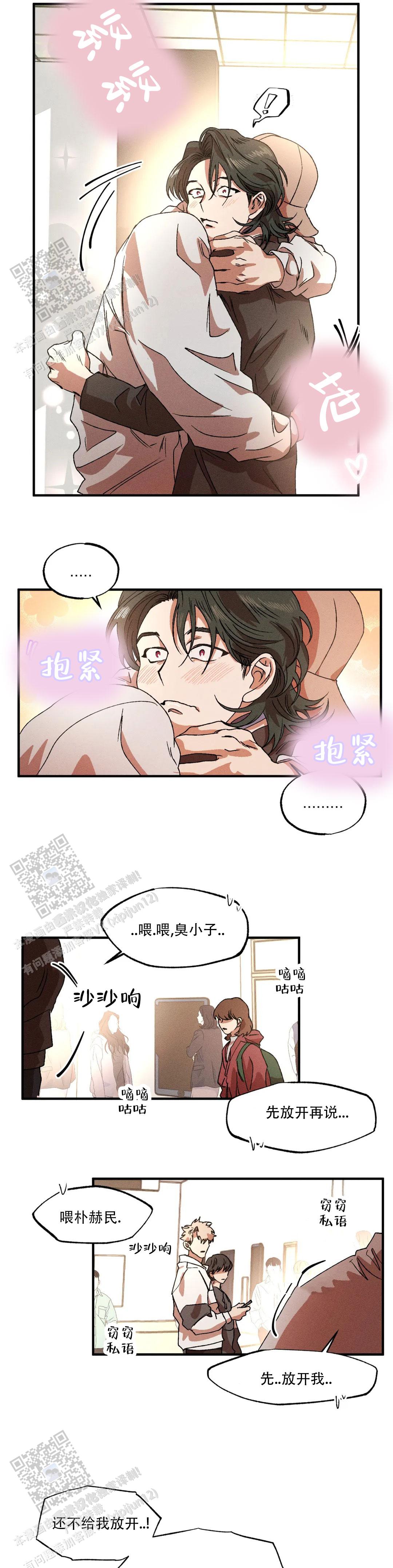 双重陷阱未删减版漫画,第141话4图