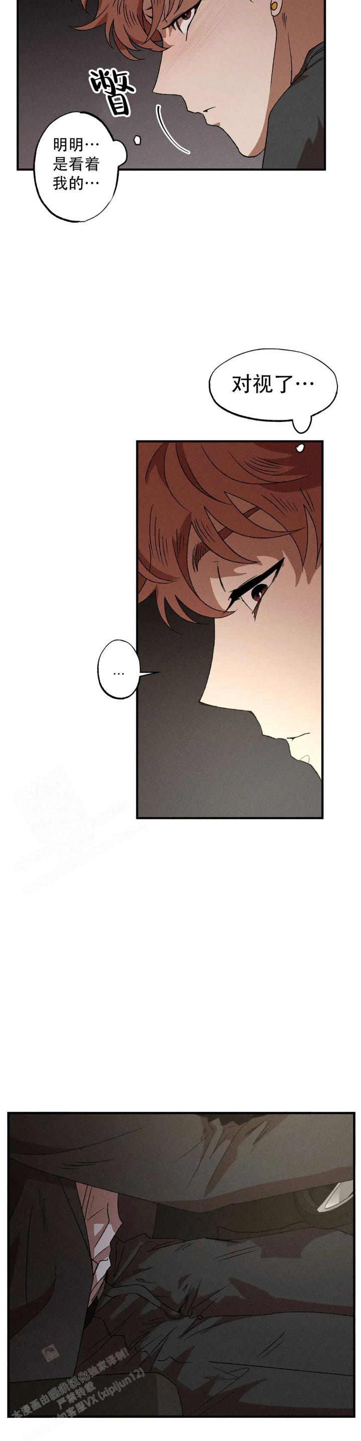 双重户口漫画,第95话3图