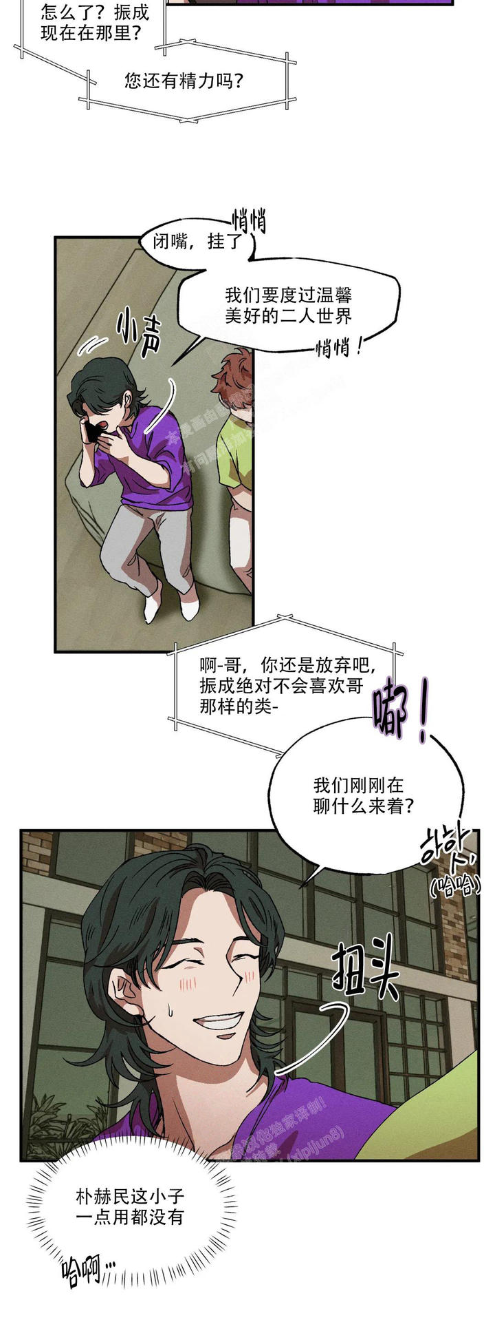 双重陷阱漫画完整版漫画,第85话5图