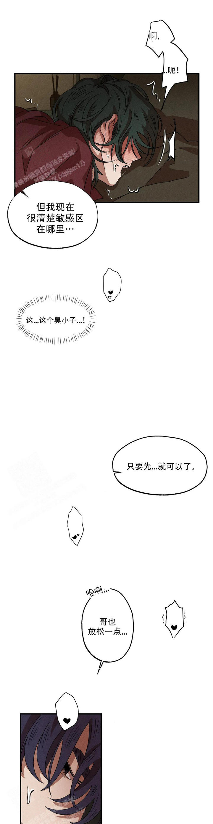 双重陷阱漫画下拉式酷漫屋漫画,第117话4图
