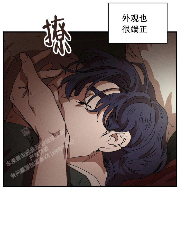 双重陷阱动漫漫画,第111话5图