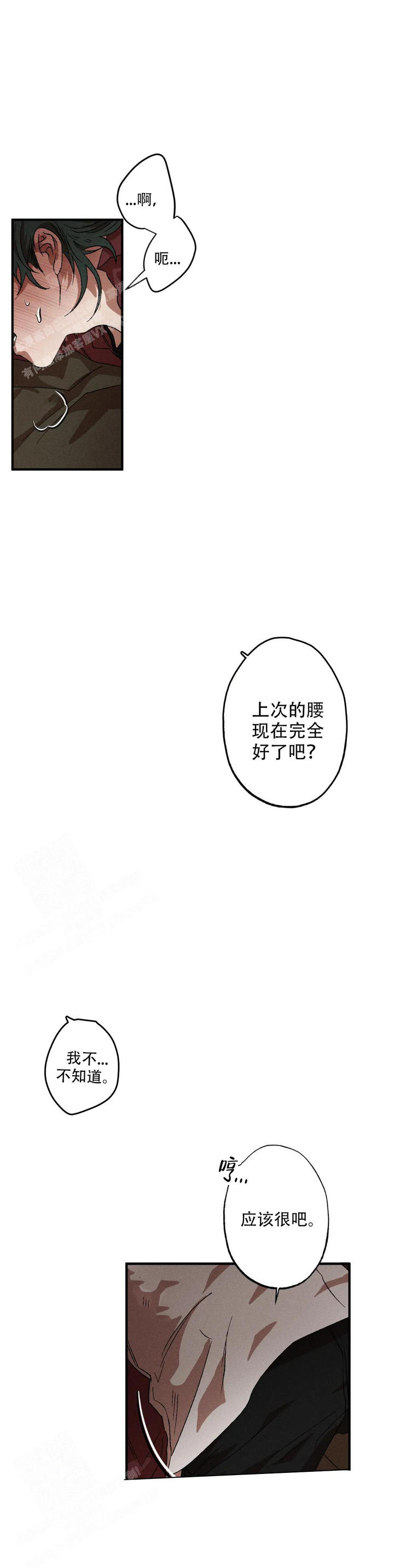 双重陷阱漫画下拉式酷漫屋漫画,第117话1图