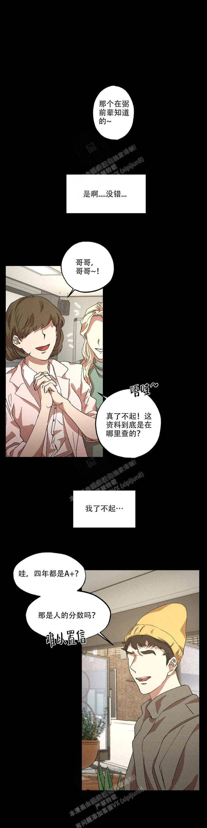 双重陷阱视频讲解漫画,第93话1图