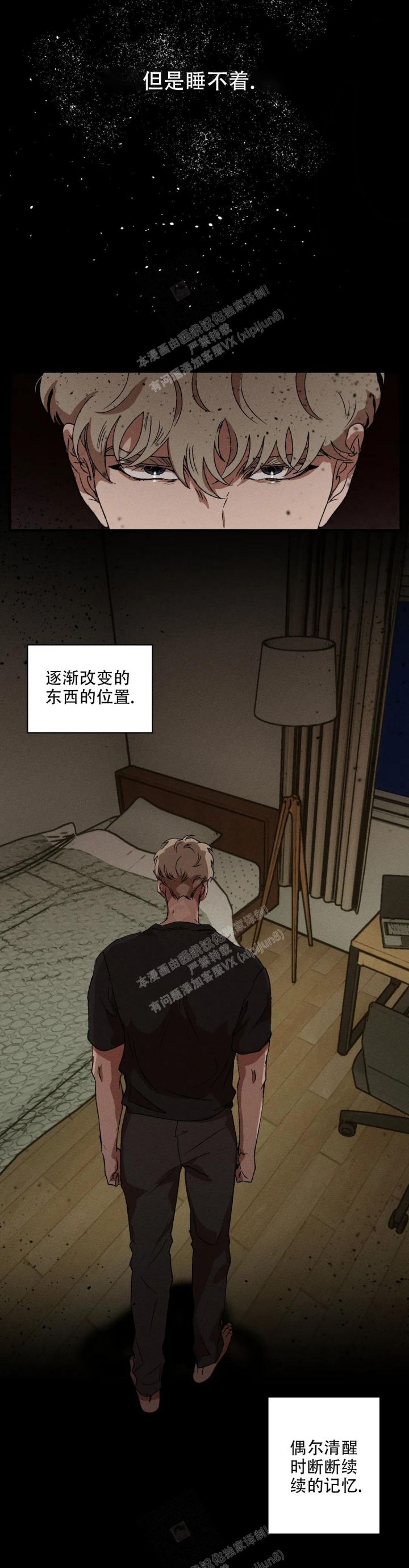 双重陷阱在哪里看漫画,第63话3图