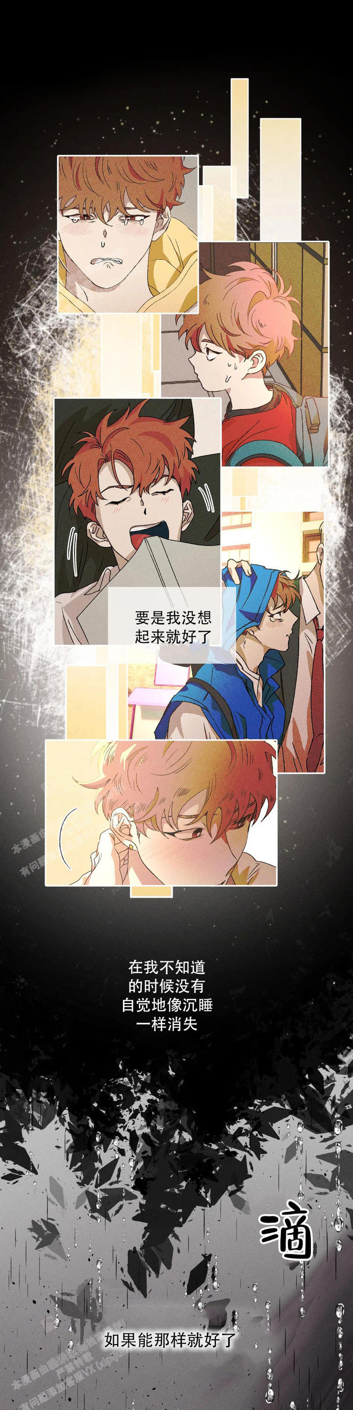 双重陷阱解释漫画,第100话4图