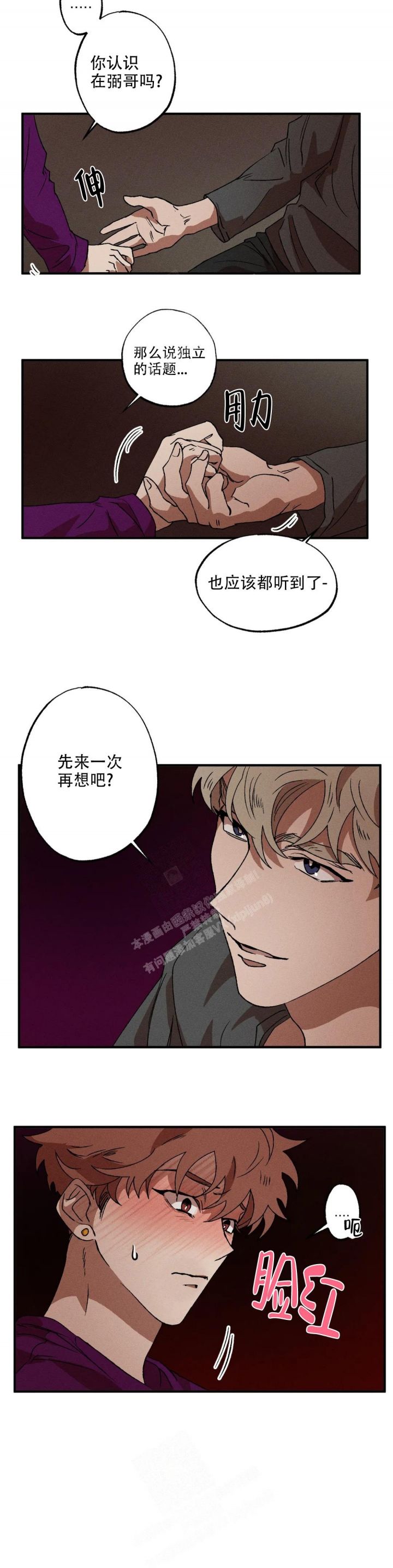 双重内陆国漫画,第38话2图
