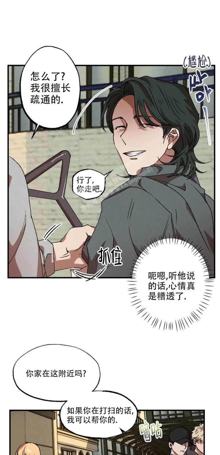 双重陷阱剧情漫画,第62话1图