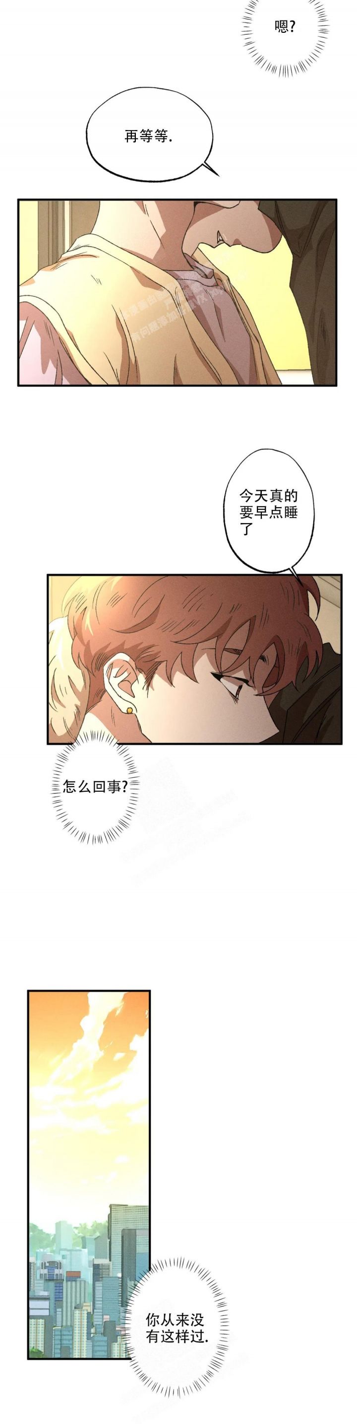 双重陷阱作者漫画,第74话2图