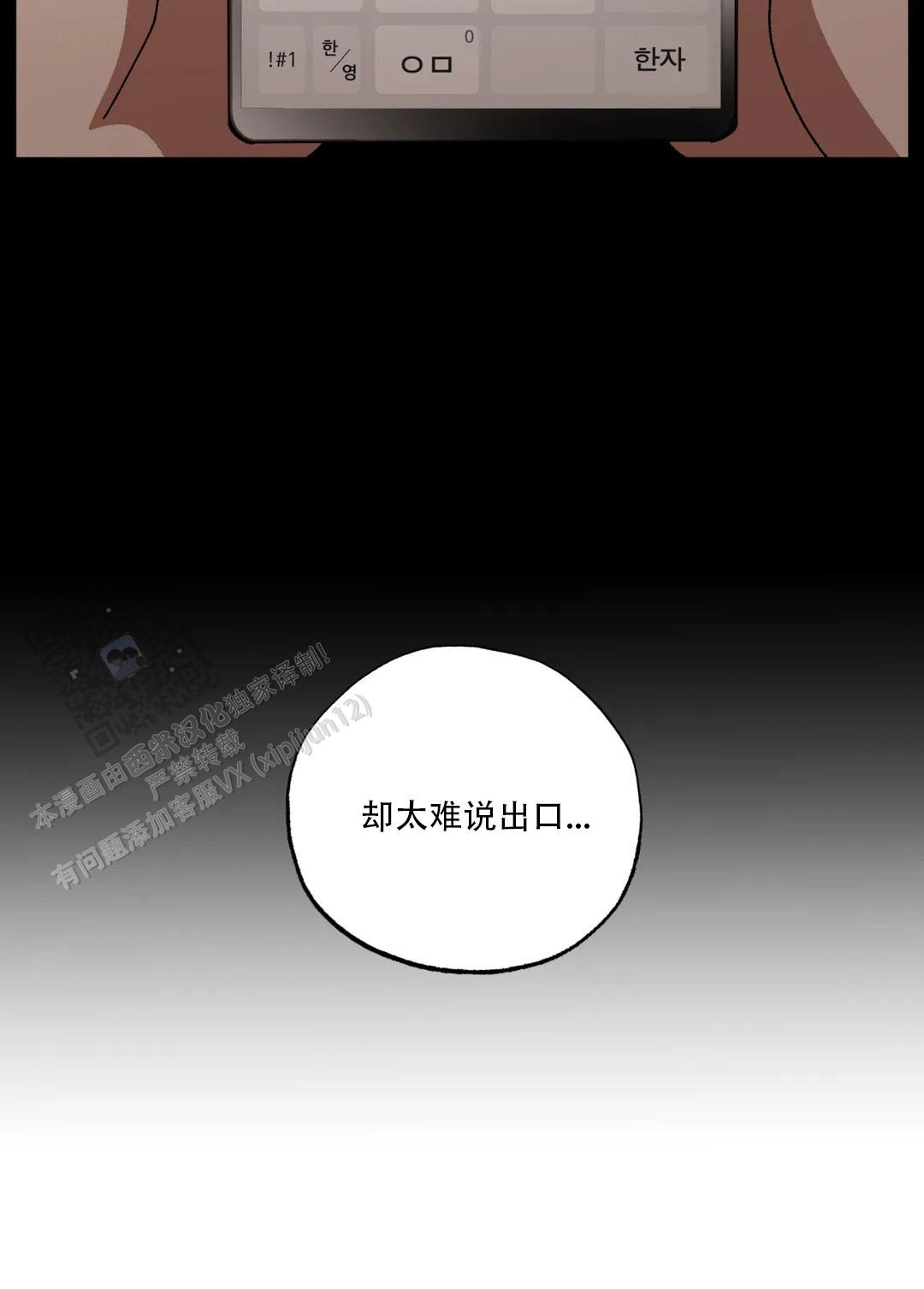 双重户口漫画,第140话5图