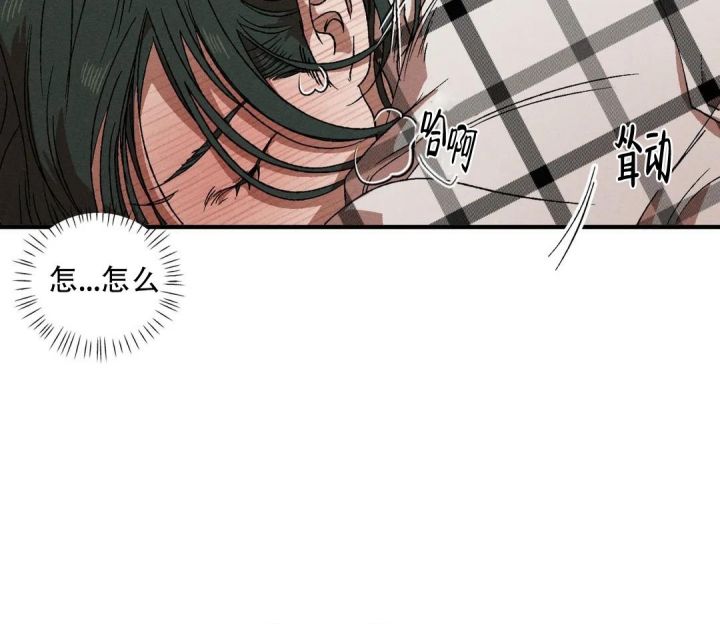 双重陷阱小说推荐漫画,第71话4图