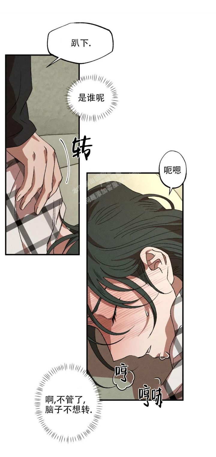 双重陷阱小说推荐漫画,第71话2图