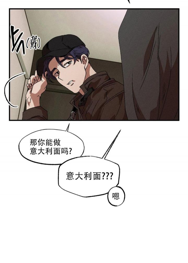 双重陷阱作者漫画,第74话5图