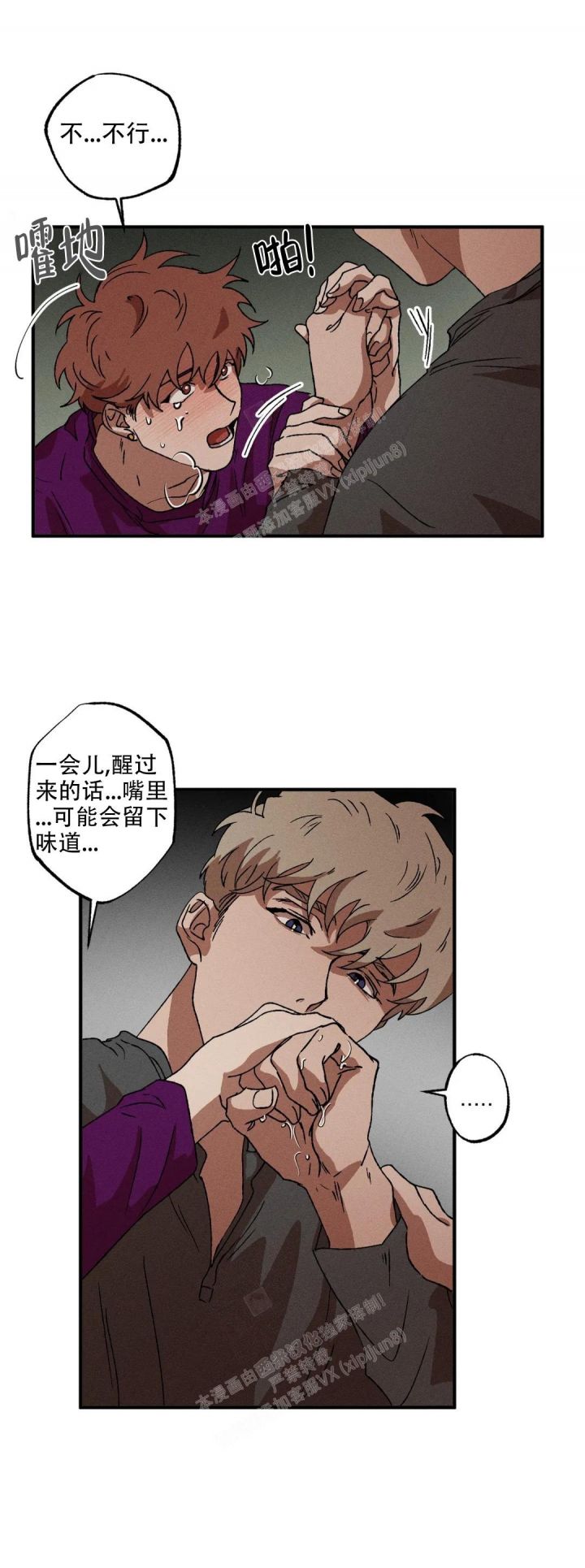 双重内陆国漫画,第38话5图
