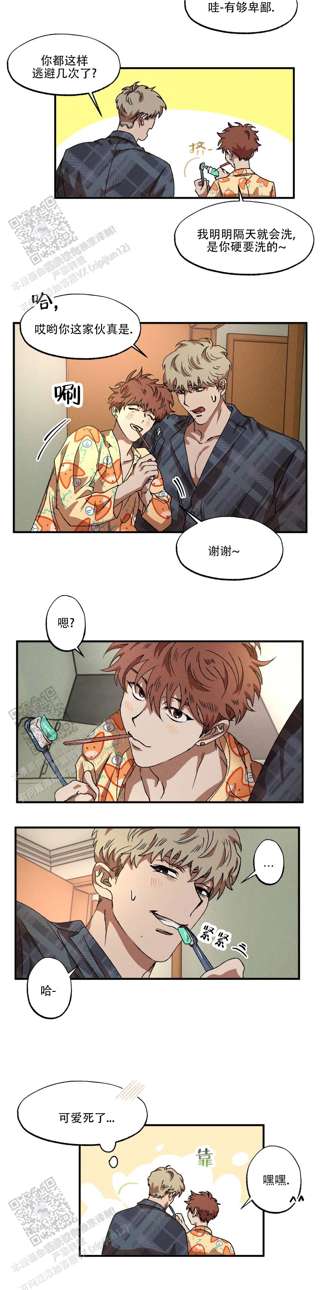双重陷阱动漫漫画,第138话3图