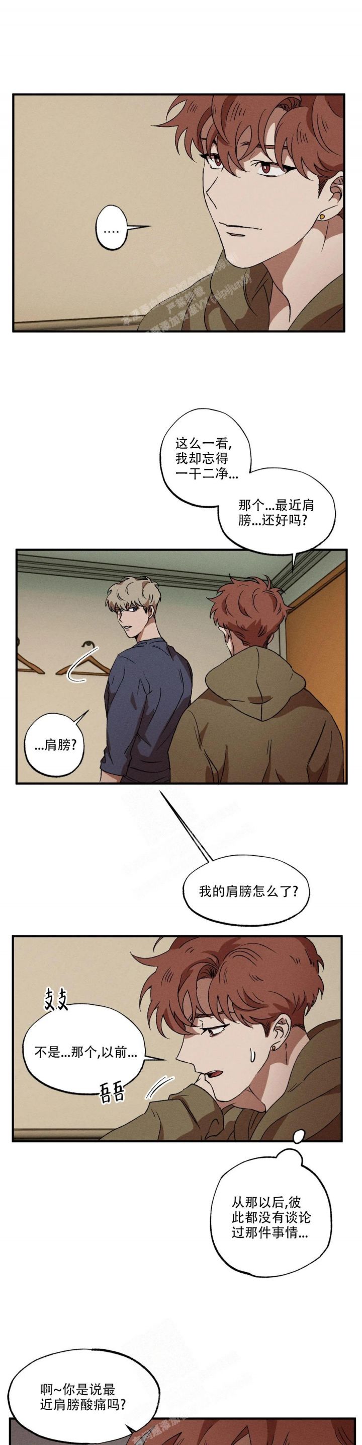 双重陷阱吻戏漫画,第59话1图